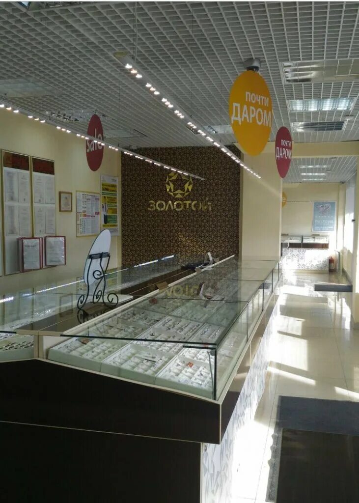 Магазин золота в екатеринбурге. Ленина 70 585 Gold. Магазины золота в Екатеринбурге. Золото 585 Екатеринбург. Золотой Екатеринбург.