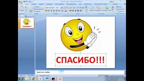 Как вставить пнг