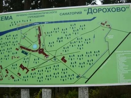 Дорохово омс