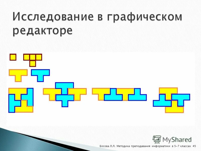 Заготовки 7 класс информатика. Информатика Конструируем и исследуем графические объекты. Паркет в графическом редакторе. Орнамент в графическом редакторе. Варианты паркета Информатика.