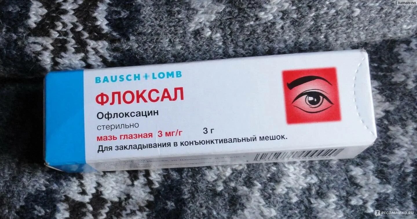 Офлоксацин мазь. Флоксал офлоксацин капли глазные. офлоксацин мазь глазная. флоксал офлоксацин мазь. флоксал капли ячмень.