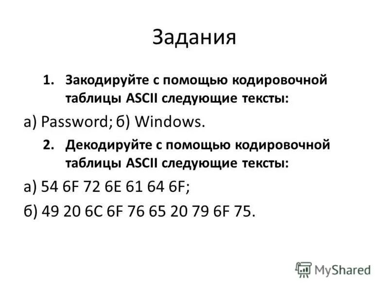 Закодируйте с помощью данной таблицы слово норма Азбука кодирования Telegraph