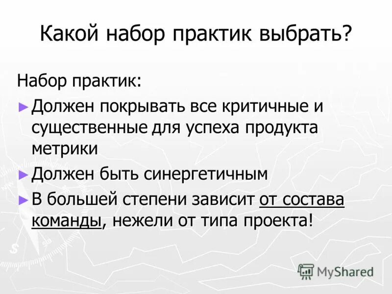 Какой практик выбрать. Какой практик выбрать