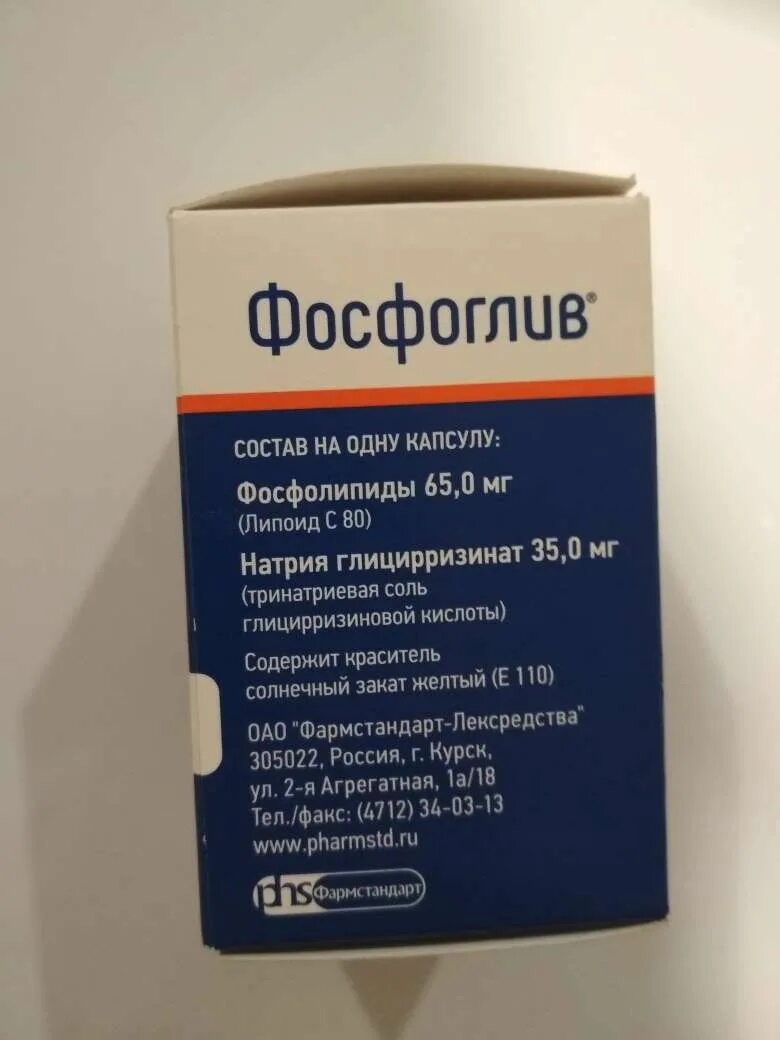 Фосфоглив пить до еды или после. Фосфоглив. Фосфоглив капли. Фосфоглив таблетки. Фосфоглив Урсо.