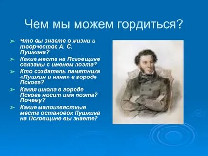 Специальность пушкина