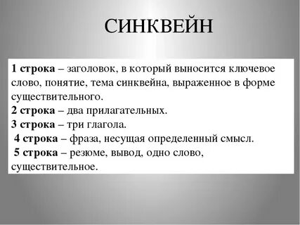 Синквейн на тему снежная королева
