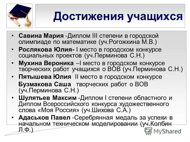 Виро приказ