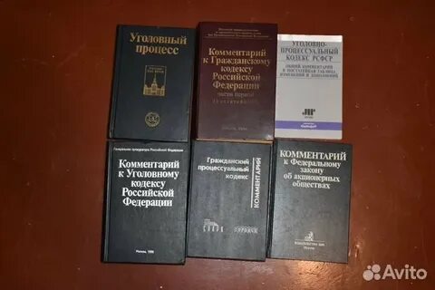 Книга уголовное дело