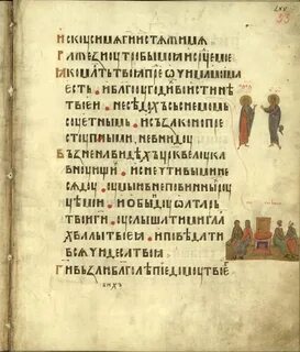 Псалом 25