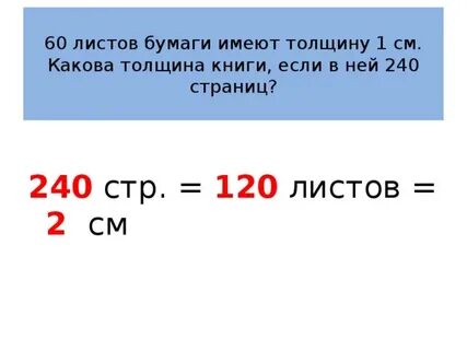 90 на 60 лист