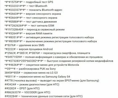 Как узнать код телефона самсунг