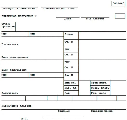Платеж по исполнительному листу образец приставам. Поле 101 в платежном поручении. П/П поле 101. Платежка по перечислению по исполнительному производству. Платежка приставам образец
