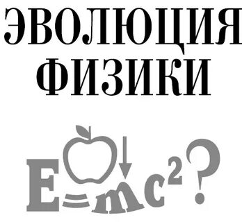 Читать физик