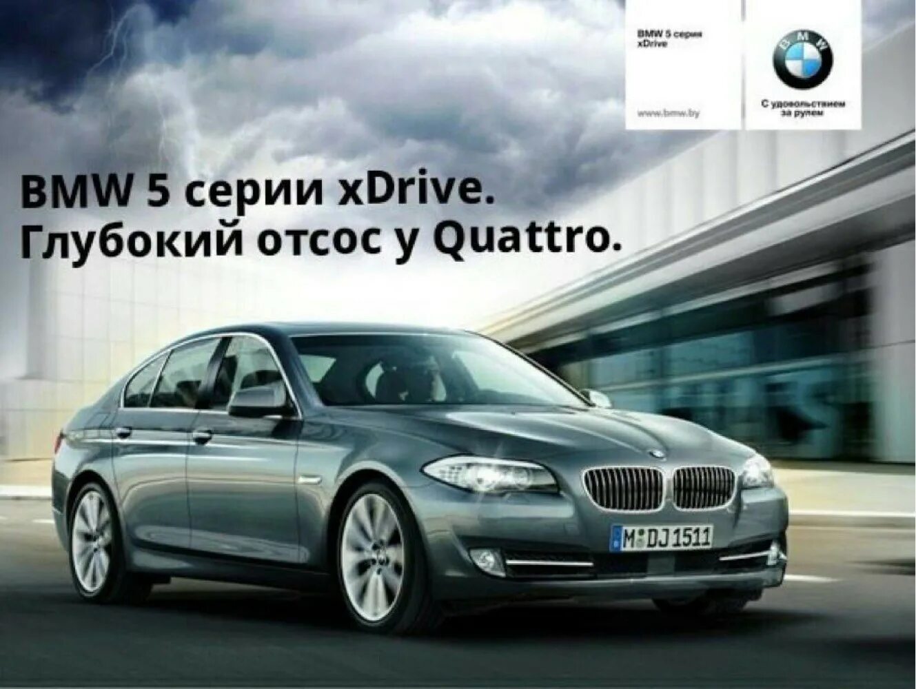 Реклама автомобиля пример. Машины BMW реклама. Рекламный слоган BMW. Реклама машины в журнале. Реклама автомобилей слоганы