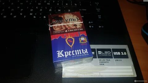 Сигареты кресты