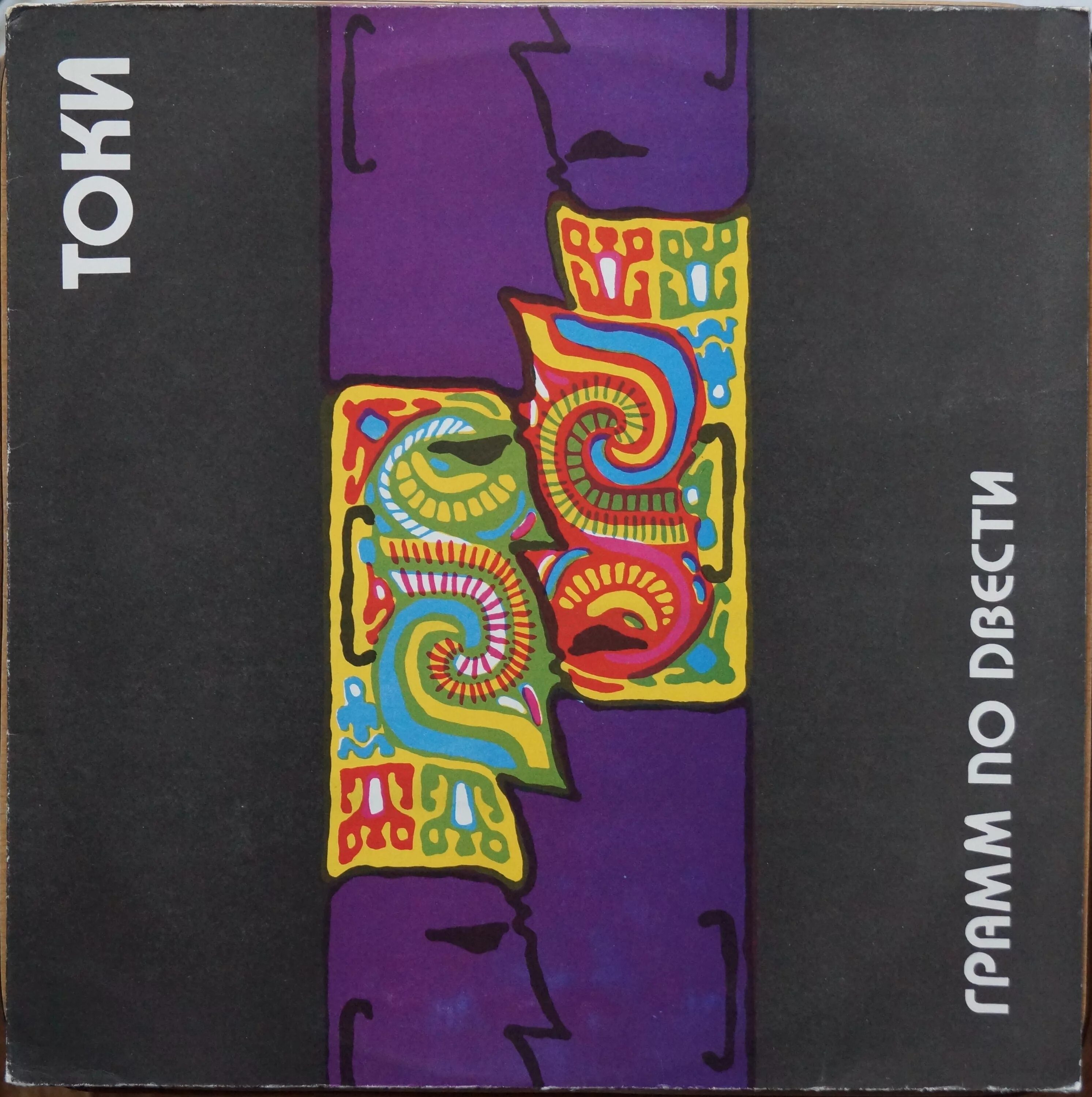 треки из тик тока. вирусный трек 2014. создатель тик тока. Tangaroa (album). месни для колонки ремикс.