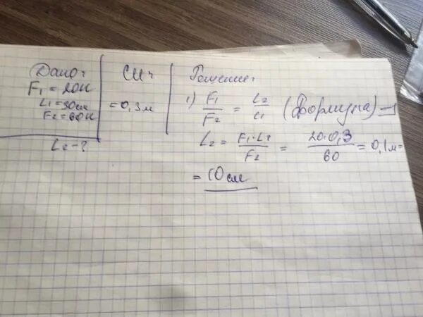 При равновесии на большее плечо рычага. При равновесии рычага на его большее плечо равное 80. При равновесии. При равновесии рычага на его меньшее плечо действует сила 20 н. При равновесии рычага на его большее плечо равное 80 см действует.