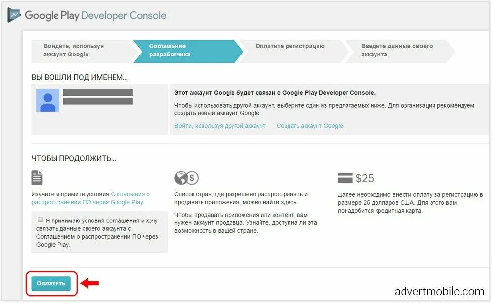 Регистрация Google Play. Гугл плей регистрация аккаунта. Google Play войти в аккаунт. Оплата Google Play. Как оплатить без гугл плей