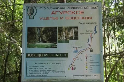 Как добраться на гору ахун самостоятельно