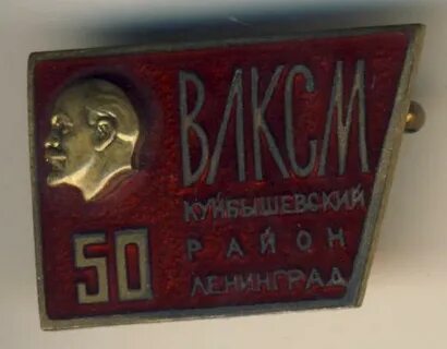 50 влксм