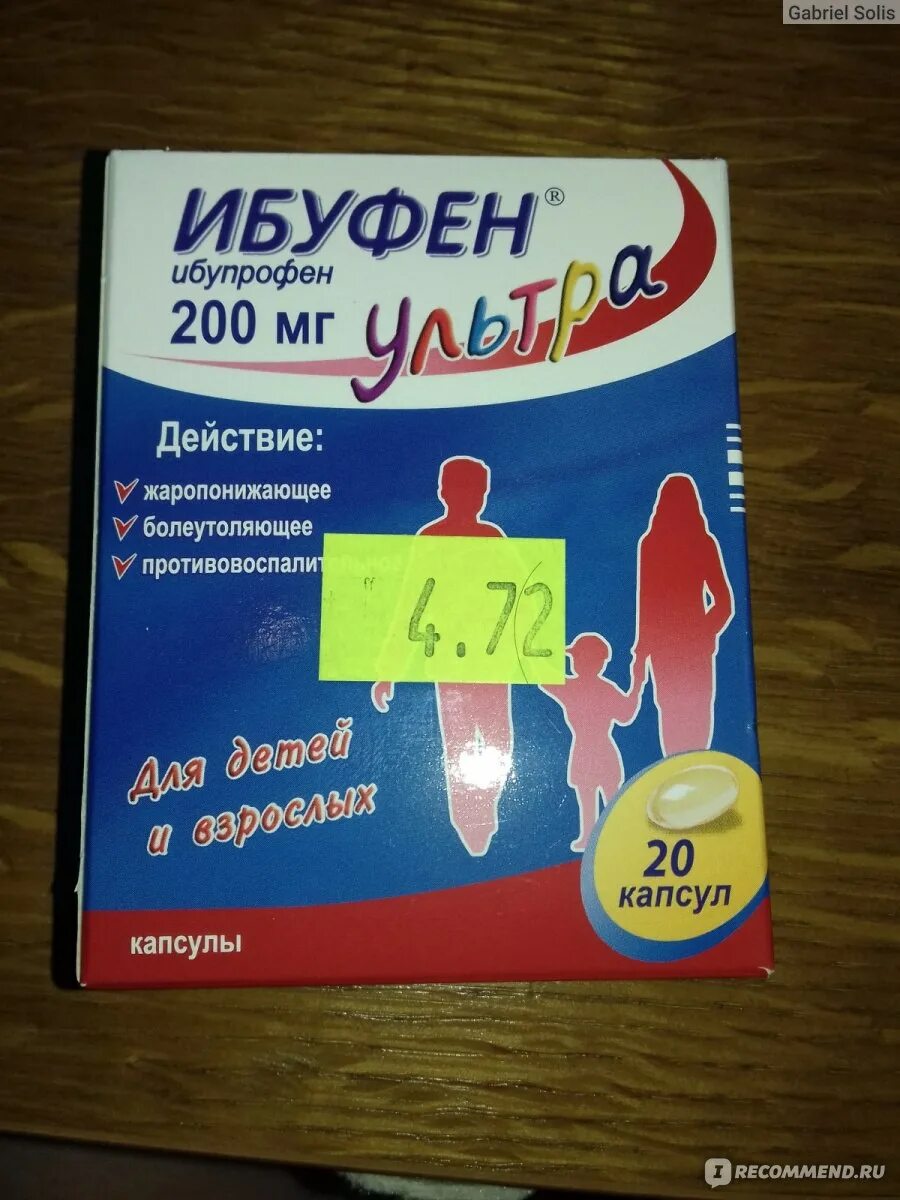 Ибуфен капсулы инструкция по применению. Ибуфен 200. ибуфен ультра. ибуфен детский капсулы. ибуфен ультра капсулы.