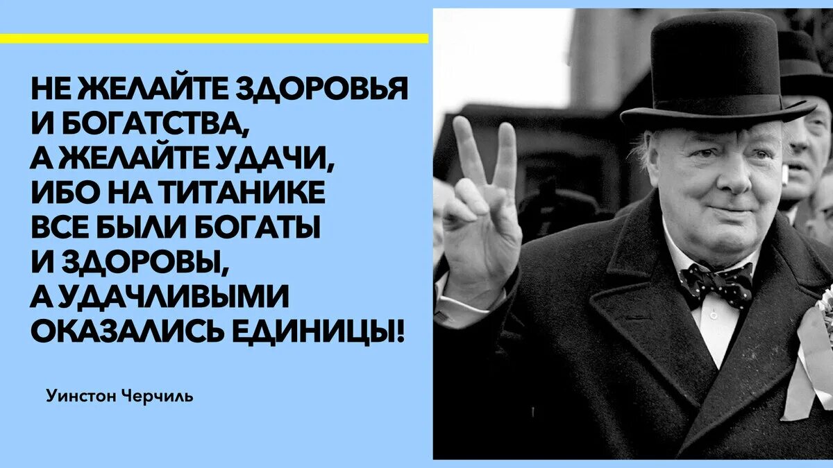 Высказывания Черчилля. Цитаты Черчилля. Уинстон Черчилль афоризмы. Уинстон Черчилль о России и русских. У черчилль говорил отличие государственного