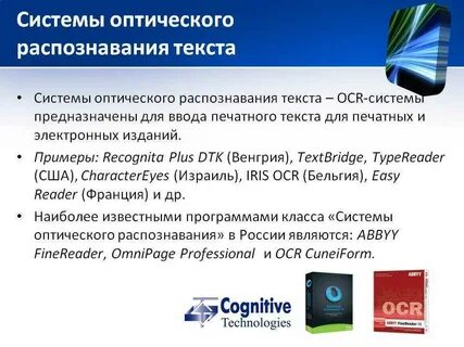 Приложение распознает текст