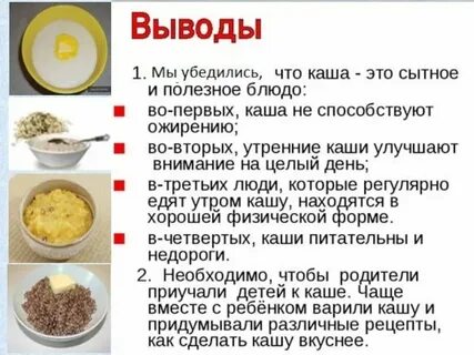 Буду кашу варить на работу