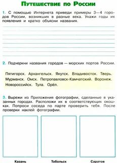 С помощью интернета выясни
