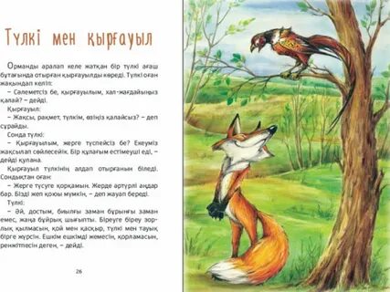 Би кезіндегі юбка астындағы фото