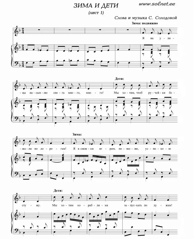 Новогодняя песенка ноты. Пришла на праздник елка сверкает и блестит ноты. Новогодняя детская музыка минус. Зимние песни ноты. Новогодняя детская музыка минус.