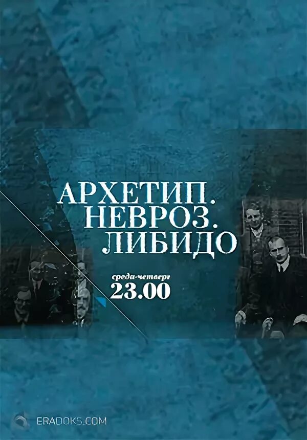 Тайна души невроз либидо. Тайны души архетип невроз либидо. Тайны души архетип невроз либидо. Тайна души невроз либидо. Тайна души невроз либидо.