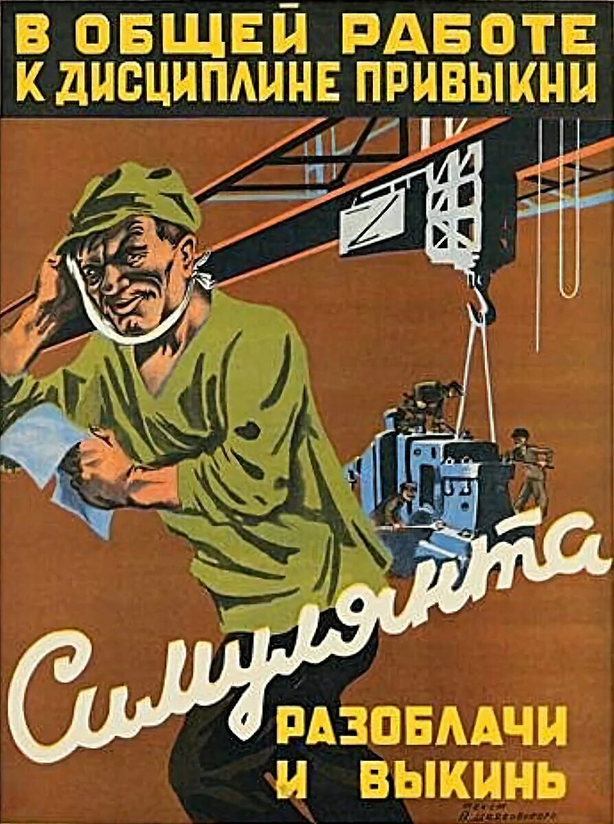 Лозунги производство. Советские плакаты. Агитационные плакаты. Советский плакат рабочий. Советские плакаты про работу и труд.