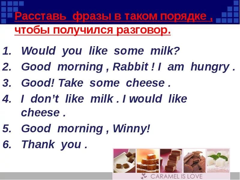 I like me на русском. Вопросы с would like. Would like в английском языке. Задания на тему would you like. Would like упражнения.