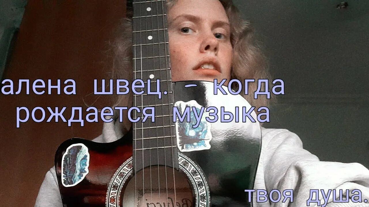 Рожающая музыка