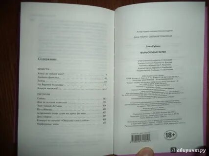 Рубина не вычеркивай меня из списка