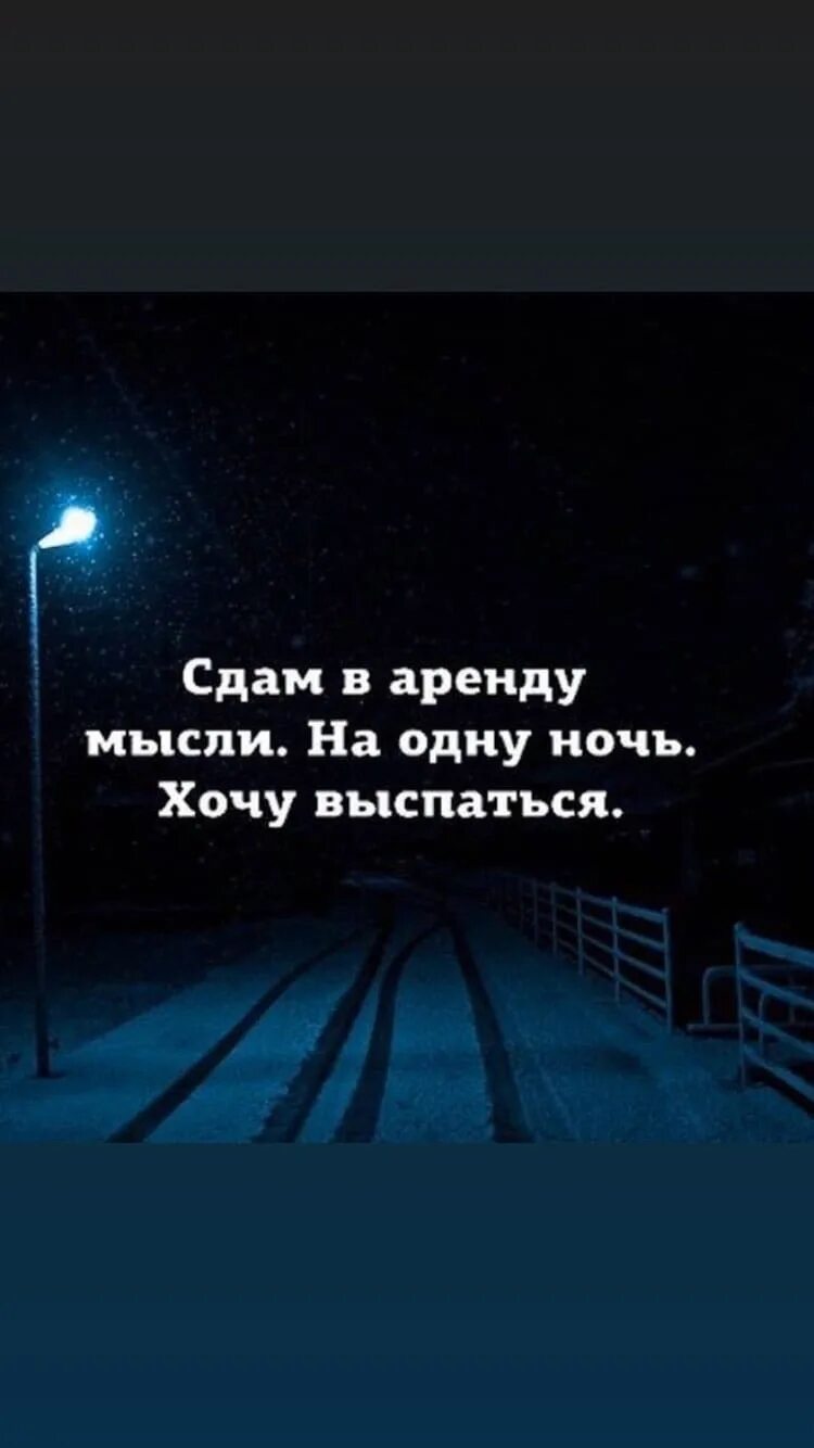 Писать хочет ночью. Высказывания про ночь. Красивые цитаты про ночь. Красивые высказывания о ночи. Красивые фразы про ночь.