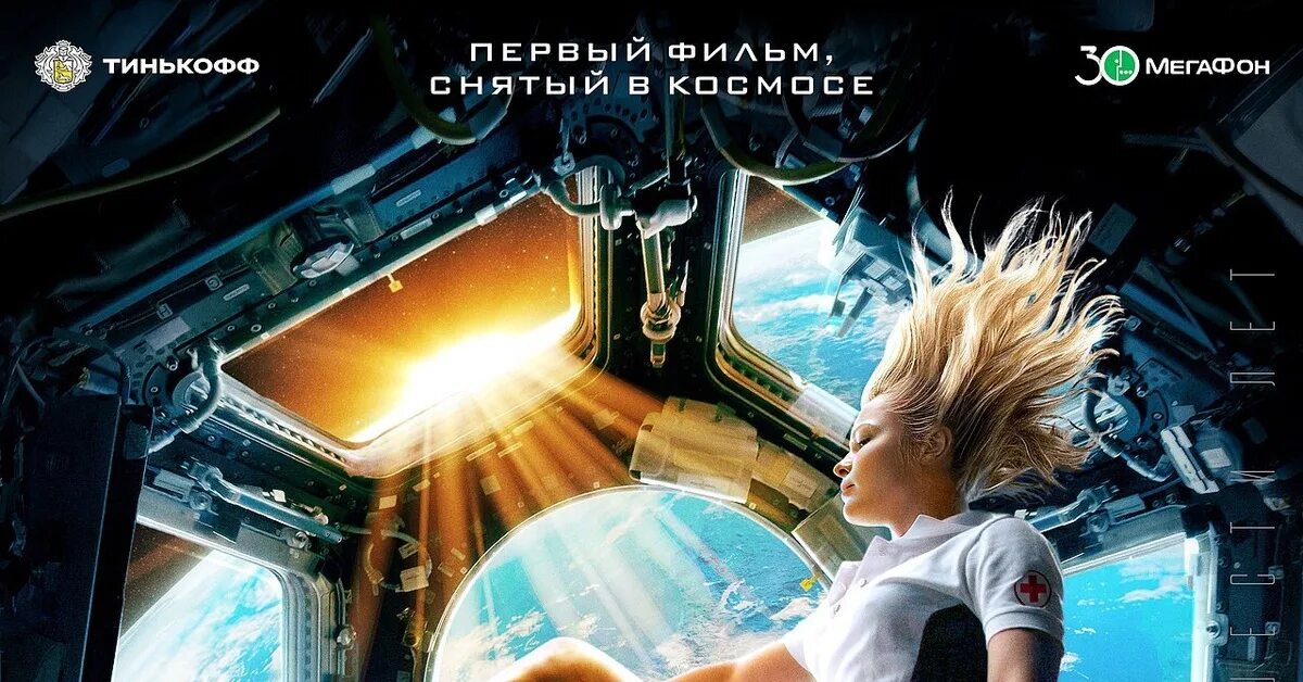 Вызов гравитация. Вызов гравитация