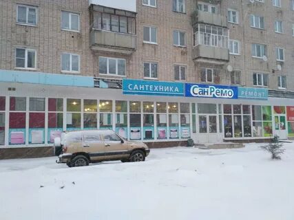 Сан ремо магазин сантехники