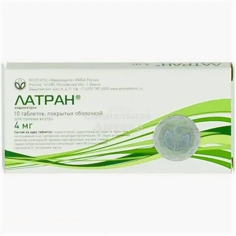 Лартан