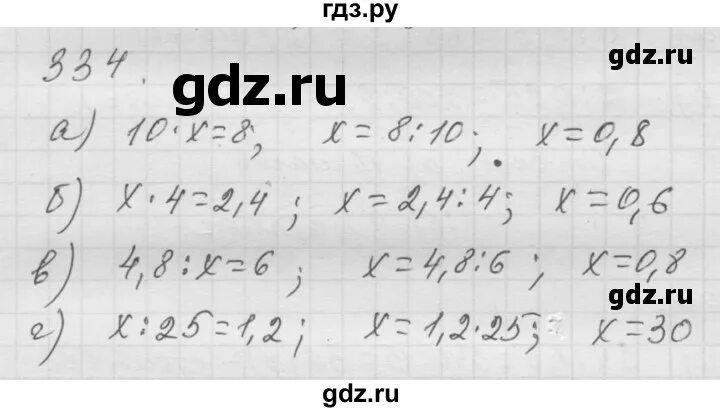 Дорофеев 6 класс уроки. Математика 6 класс номер 874. Математика номер 334. Номер 334 по математике 6 класс. Математика Дорофеев шестой класс номер 334.