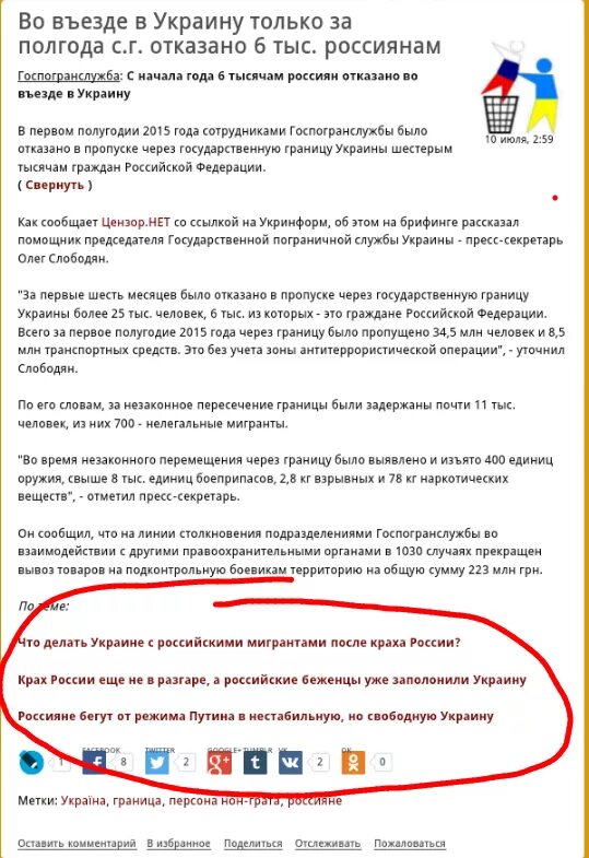 Документы необходимые для пересечения границы. Въезд гражданам украины. Русско украинская граница. Документ о пересечении границы. Въезд гражданам украины.