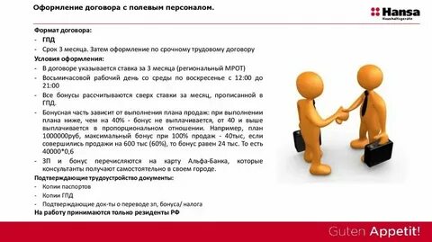 Вопросы по оформлению договоров