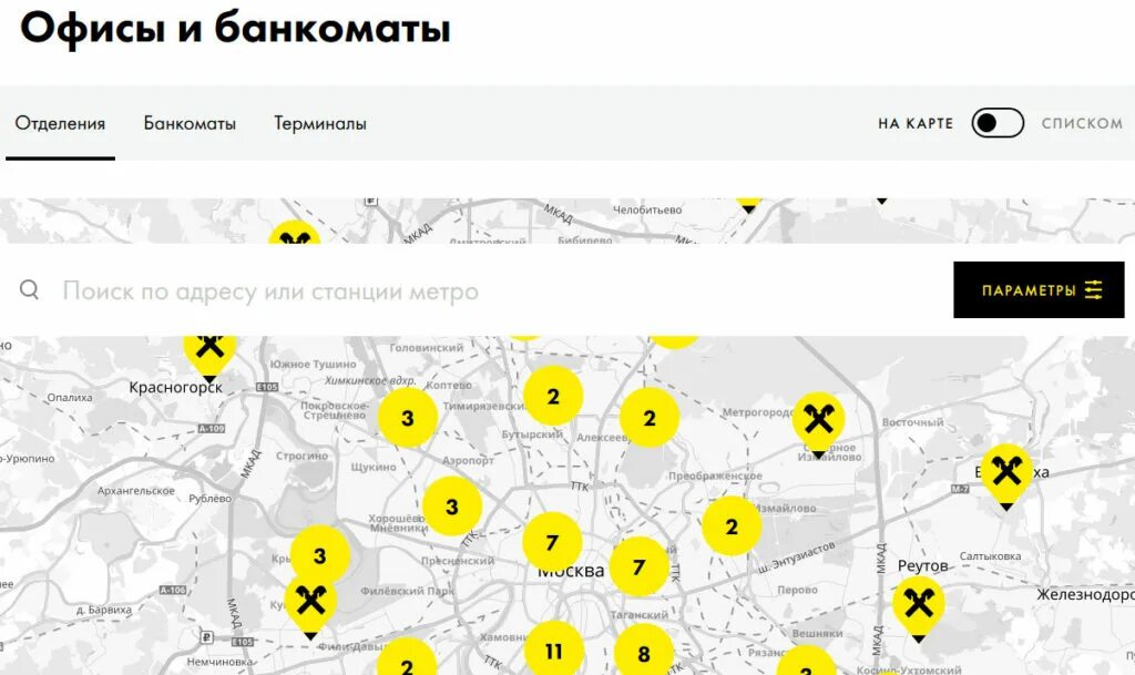 Партнеры Россельхозбанка банкоматы без комиссии. Райффайзенбанк отделения на карте. Райффайзенбанк банки партнеры. Райффайзенбанк какие банкоматы без комиссии. Росбанк отделения на карте