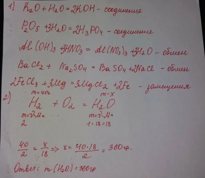 Хлорид фосфора 5 и гидроксид. Пропилат натрия и вода. Оксид фосфора плюс калий гидрооксид. Хлорид фосфора 5 и гидроксид калия. Хлорид фосфора 5 плюс гидроксид калия.