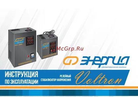 Стабилизатор рсн 10000