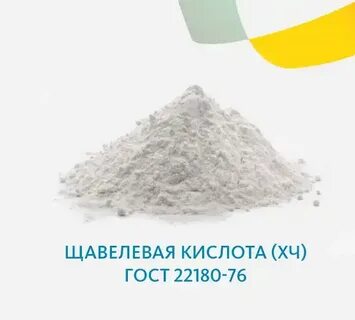 Кислоту оптом