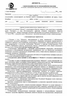 Договор технического обеспечения