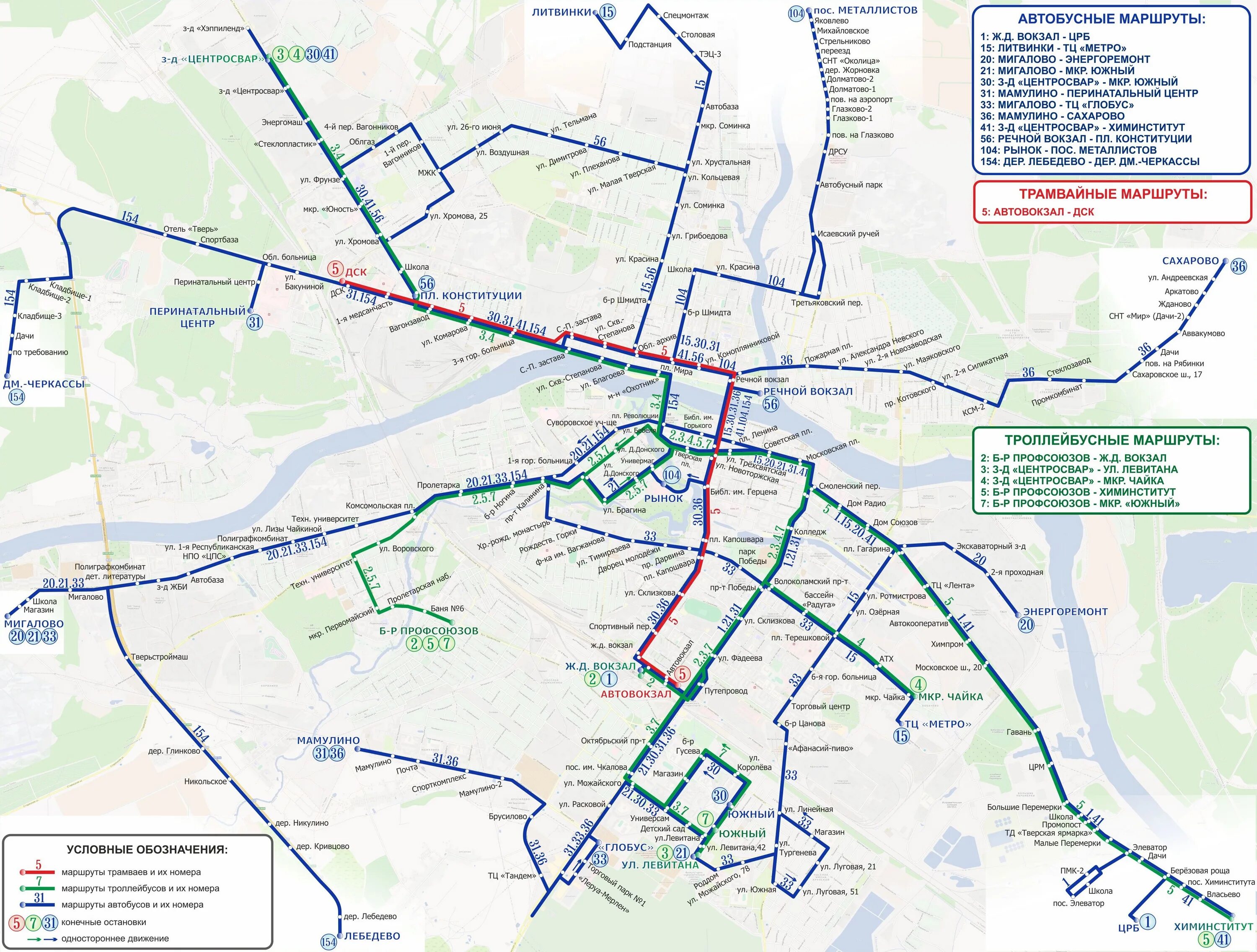 Тверской троллейбус схема. Тверь метрополитен схема. Схема маршрутов общественного транспорта. Маршрутки Твери схема движения. Жд вокзал тверь доехать