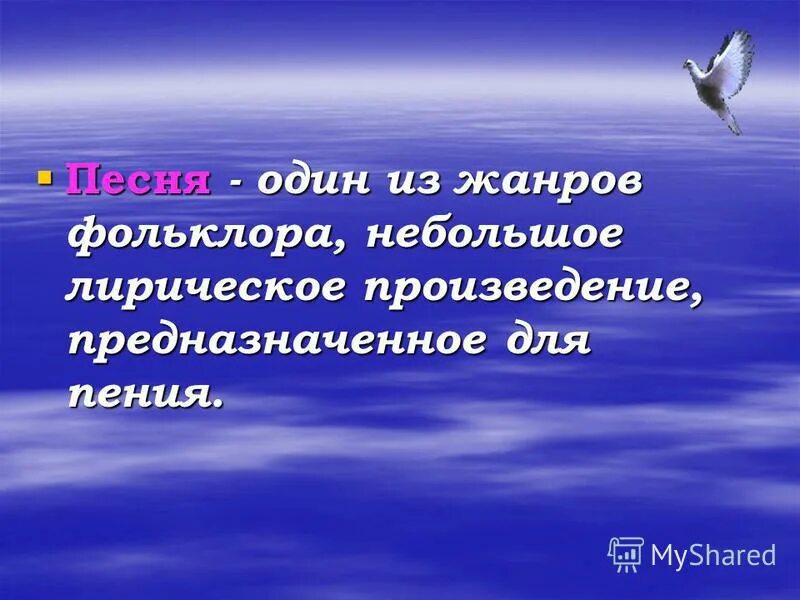 небольшое лирическое произведение 7